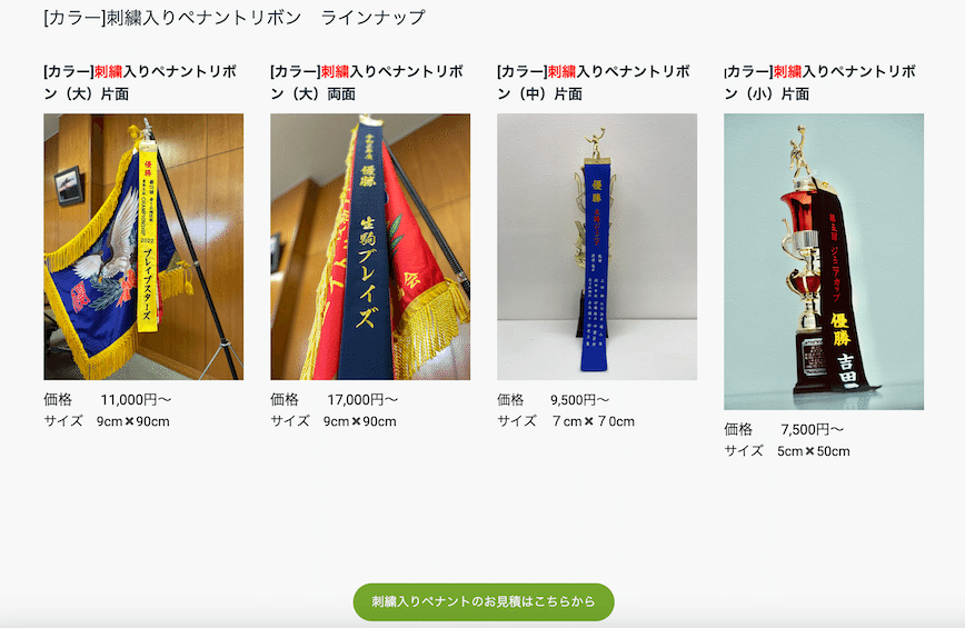 一心一心、刺繍に魂を込めて。霧島連山のふもとから広がるペナントリボン｜刺繍工房いこま屋 國生眞由美｜ジモミヤビト