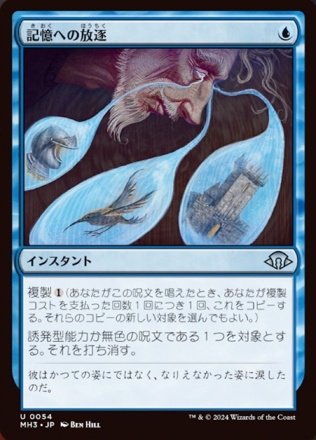 注目ブランド EDH】マグヌス視点で見るMH3｜びすこの(偏った)赤きマグヌス研究室 マジック：ザ・ギャザリング