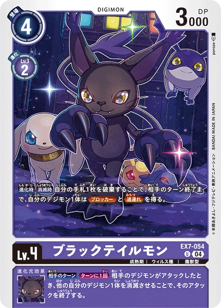 【PSA10】2024 デジモン リリスモンX抗体 新デジカ デジカEX07「デジモンリベレイター」全カード事前評価～NSp