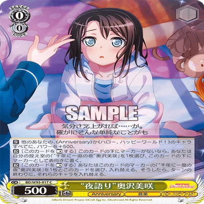 扉門バンドリ｜カイト