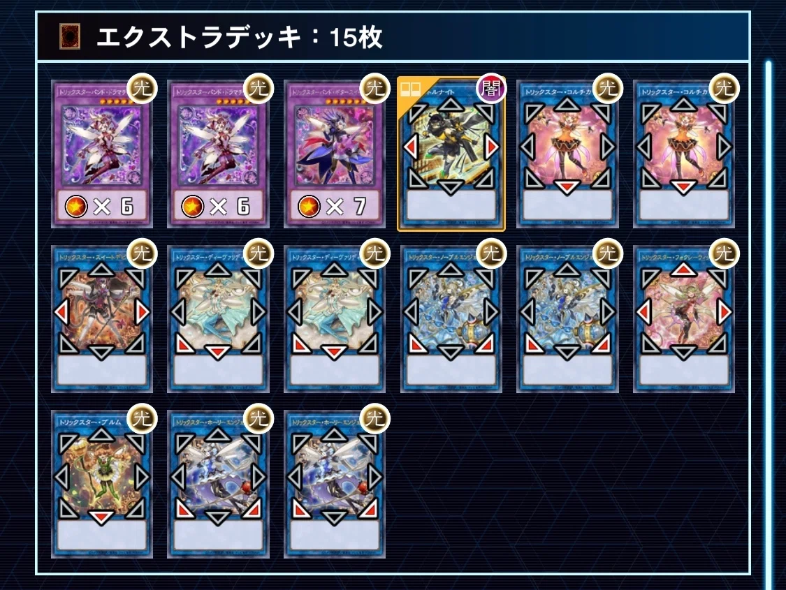 遊戯王OCG】トリックスター強化感謝｜Suneco