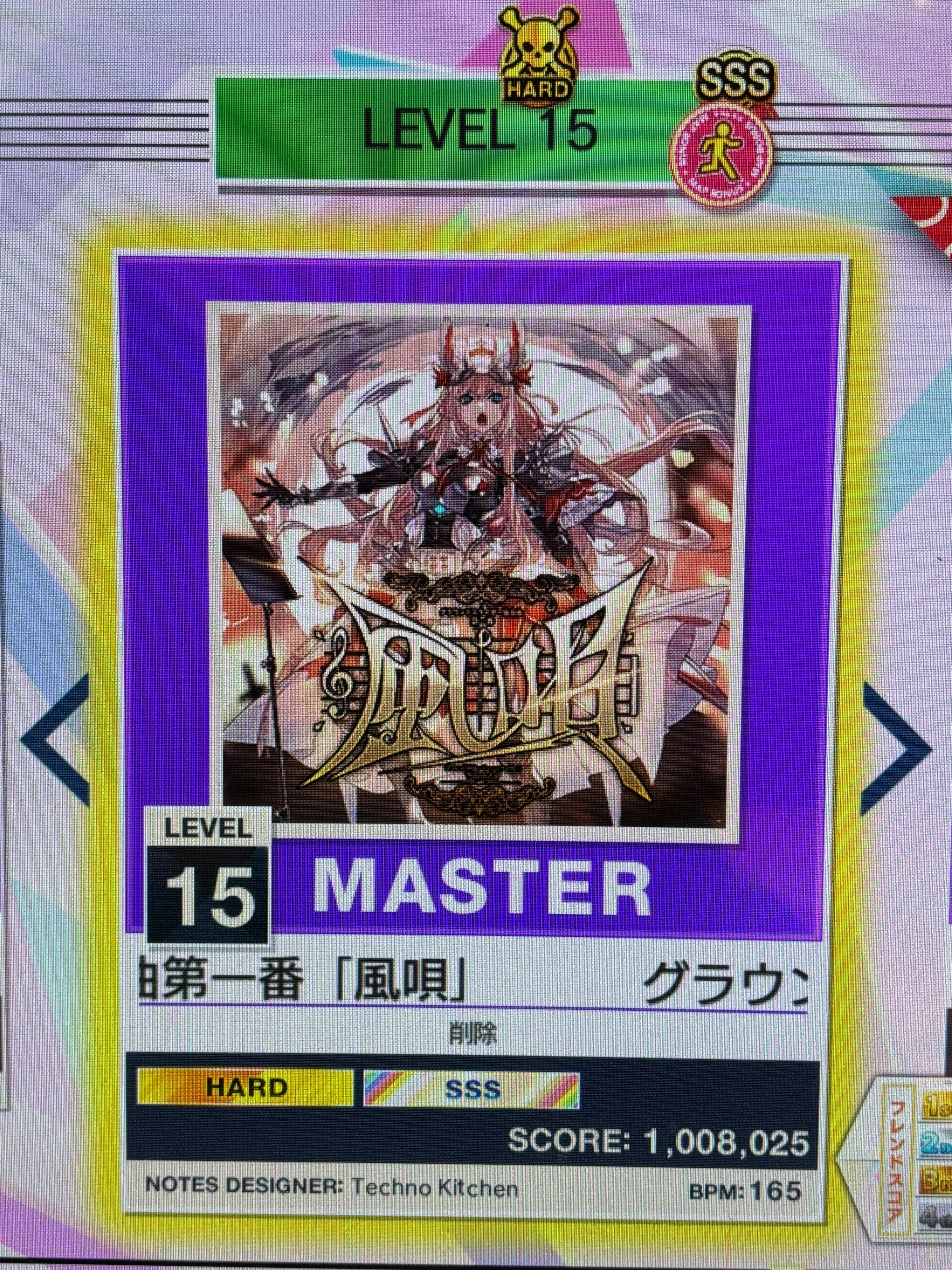 15全鳥を達成した話【風唄 運指解説】｜御霊