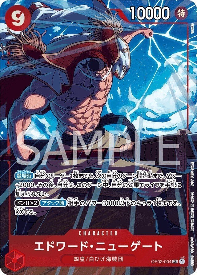 ワンピースカード】赤青マルコについて（全文無料）｜おジン