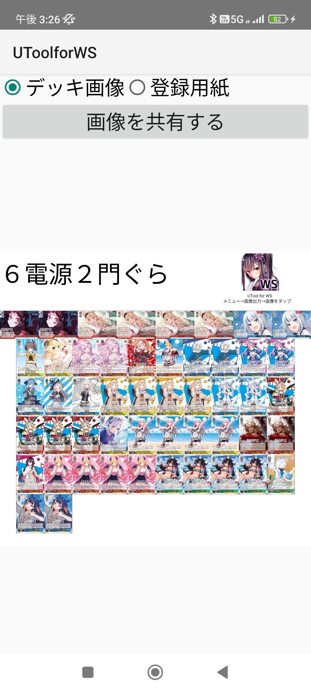 2024年前期ぐらデッキアーキタイプ研究について｜もあいぞう○