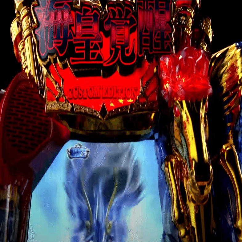 7/29更新。スマスロ「L聖闘士星矢海皇覚醒」追加情報まとめ＋解説