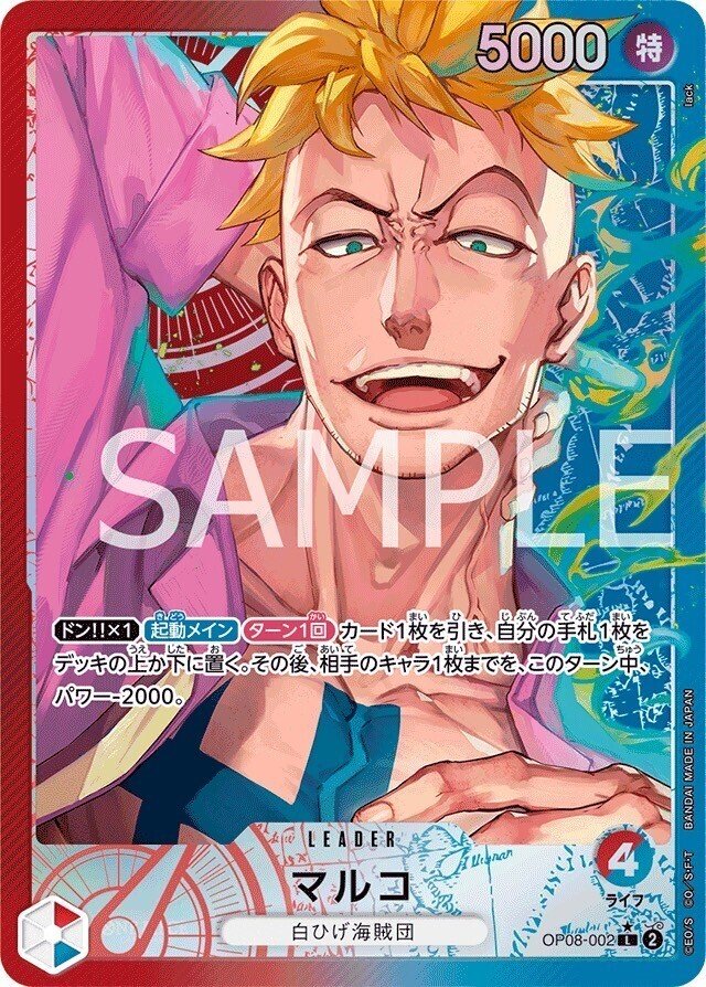 ワンピースカード】赤青マルコについて(全文無料)|おジン ワンピースカード】赤青マルコについて(全文無料)|おジン