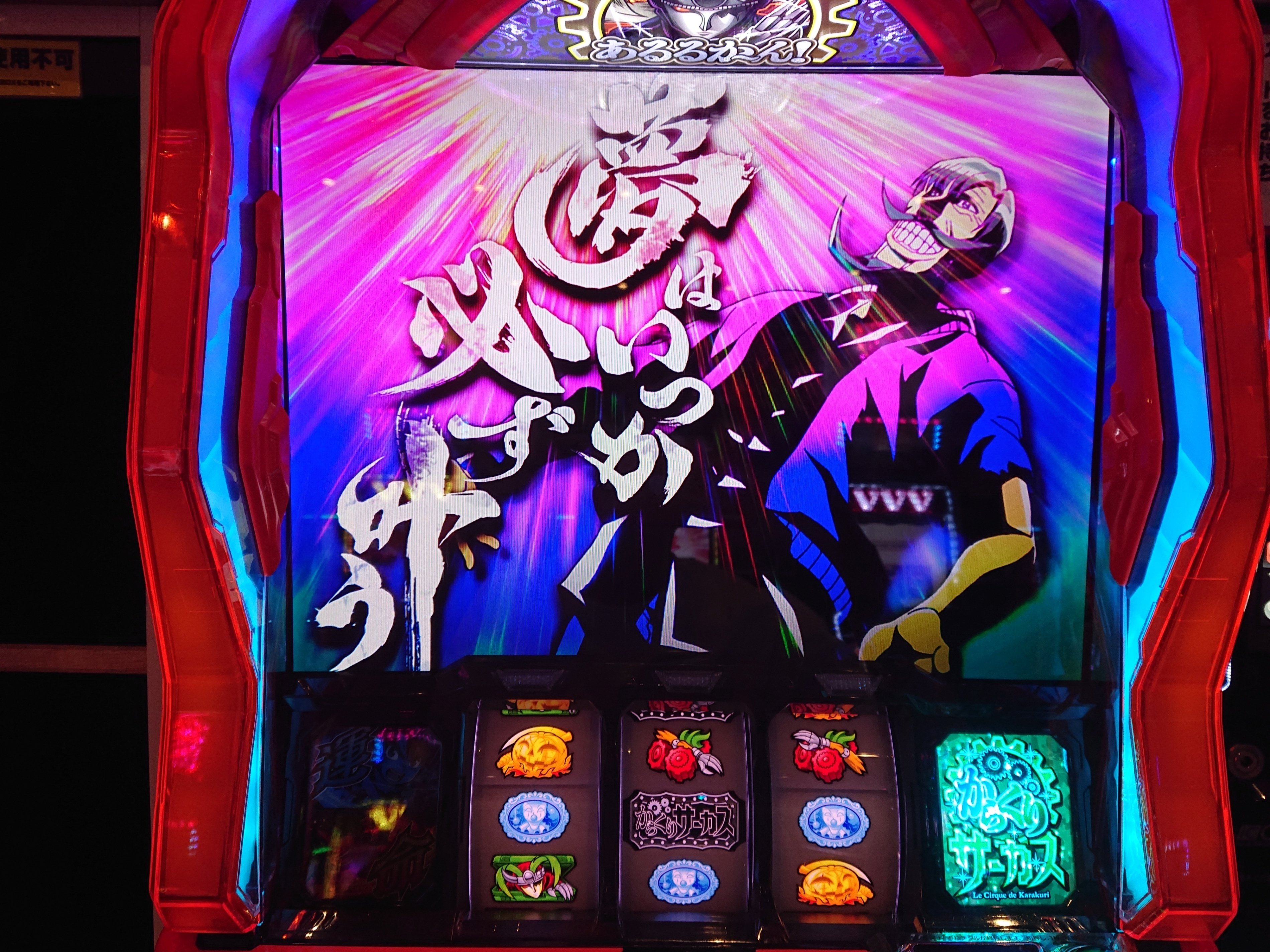 スマスロからくりサーカスで7500枚出したスランプグラフはこちら