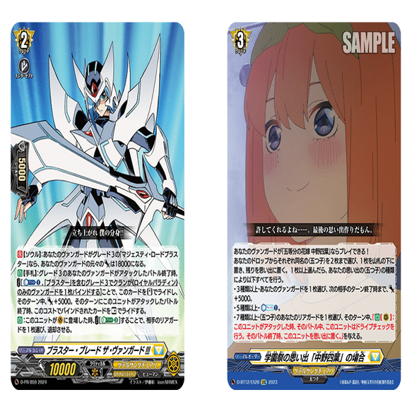 Dスタンダード】ヴァーミリオン【ヴァンガード】｜あまりん。