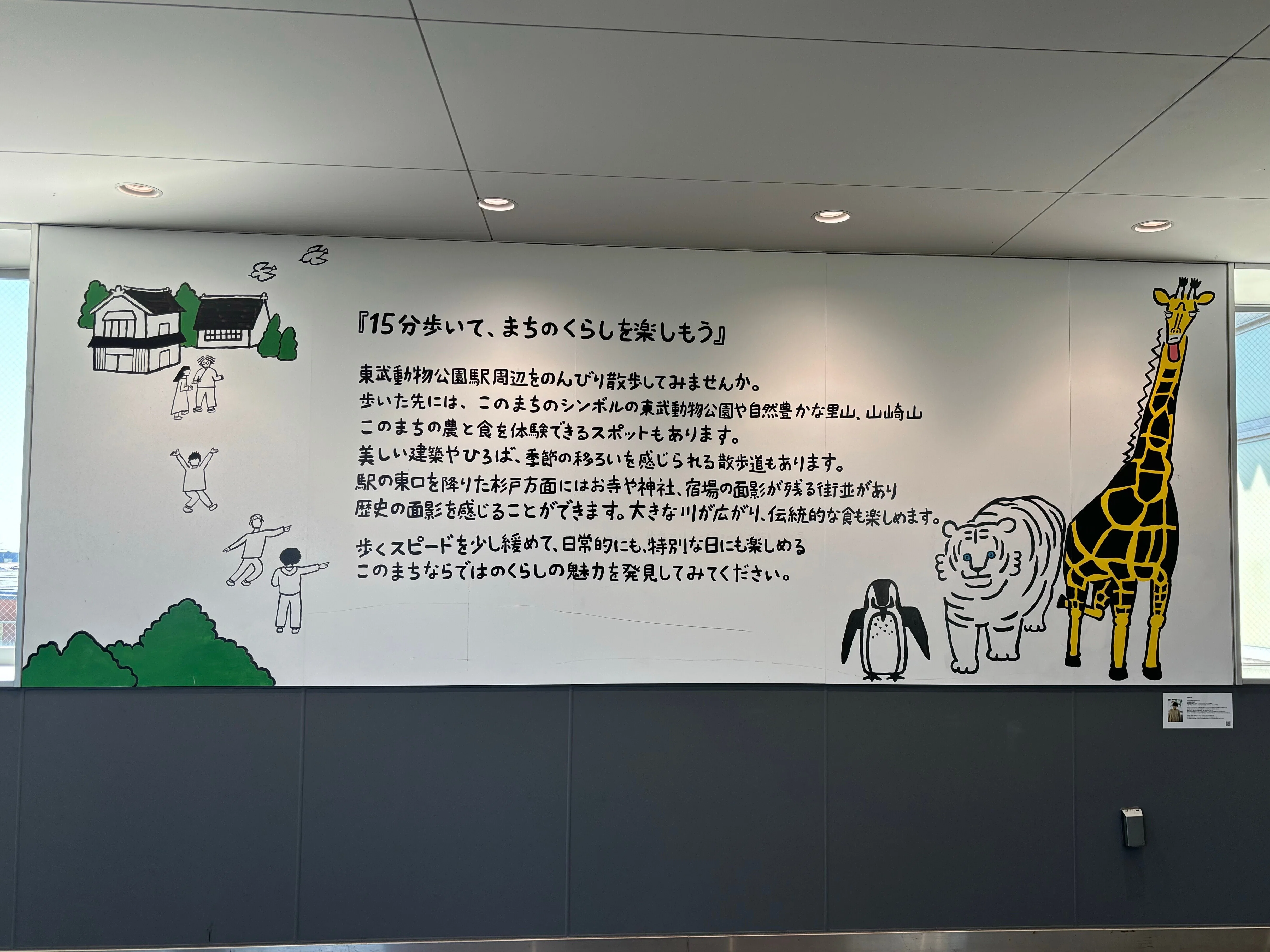 ヴァシリゴールデンカムイ何年も前の東武動物公園のコラボです