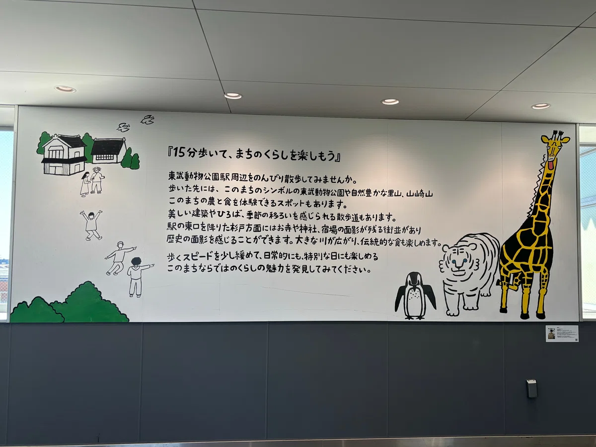 東武動物公園の「ゴールデンカムイ」コラボイベント行ってきた 