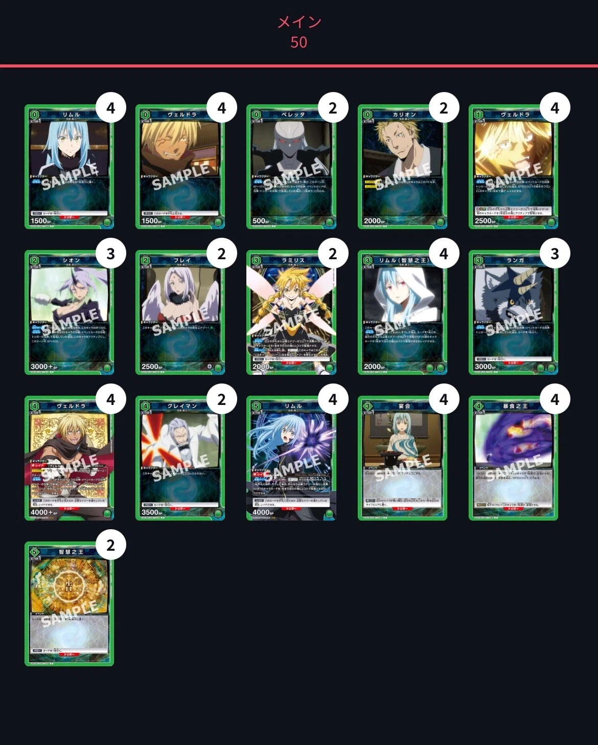 ユニアリ 緑リムル総合解説 おさらいもしつつ混合型もまとめて解説 