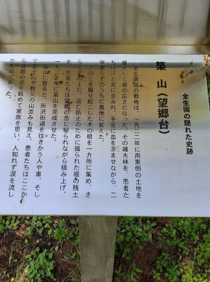 国立療養所多磨全生園|ハッピー太陽画家小楠アキコ