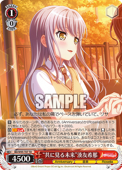 ヴァイスシュヴァルツ バンドリ デッキ 扉門