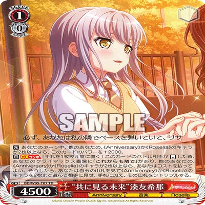 扉門バンドリ｜カイト