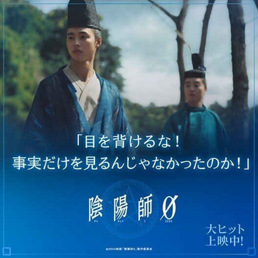 無料版〉陰陽道閑話～陰陽道は何処から来て、何処へ行ったのか