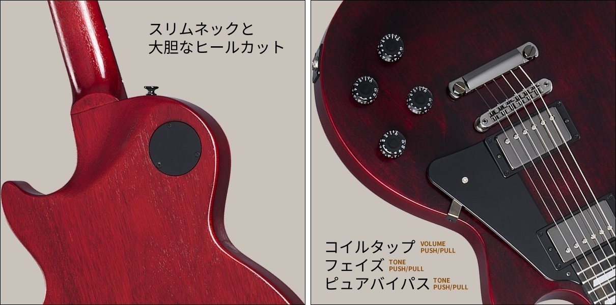 GIBSON LesPaul Studio/ギブソン レスポール コイルタップ付 ギブソンの大定番モデル「レスポール・スタジオ」が、圧倒的操作