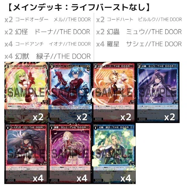 WIXOSS・ウィクロス】GP後はMIXスタイル環境？ 対策にはダンプカー