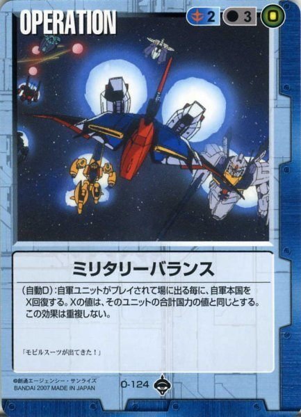 ガンダムウォー17弾→18弾環境変化記事｜ガンダムウォー杯