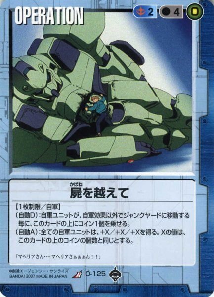 ガンダムウォー17弾→18弾環境変化記事｜ガンダムウォー杯