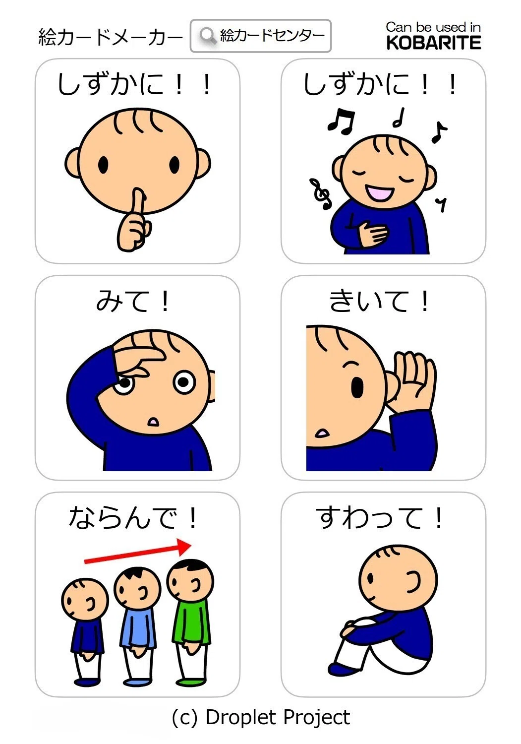 絵カードでストレスフリーな指示｜安達知子