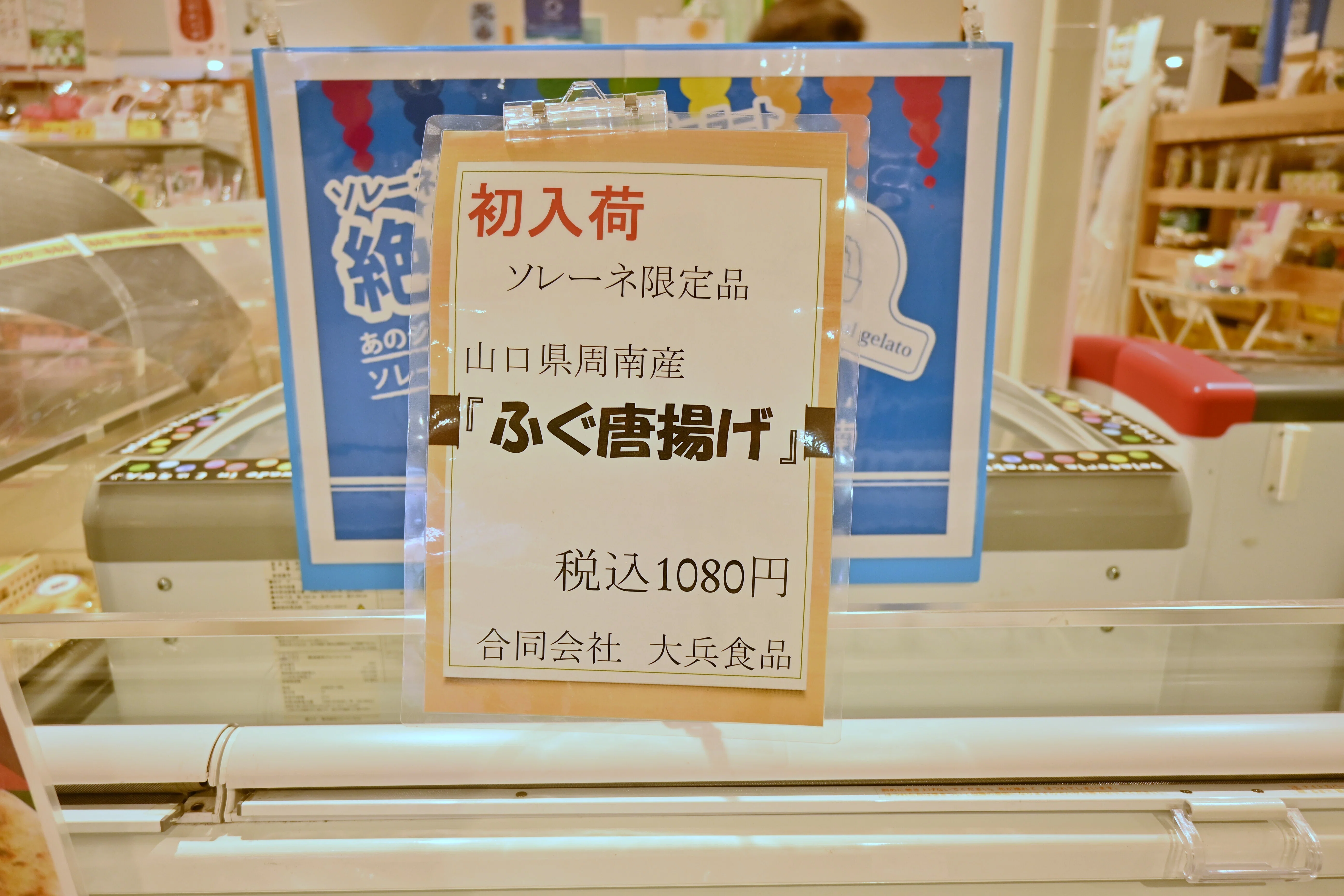 道の駅 ソレーネ周南 10周年記念きっぷ 祝！道の駅ソレーネ周南 10周年記念イベント｜プッチー