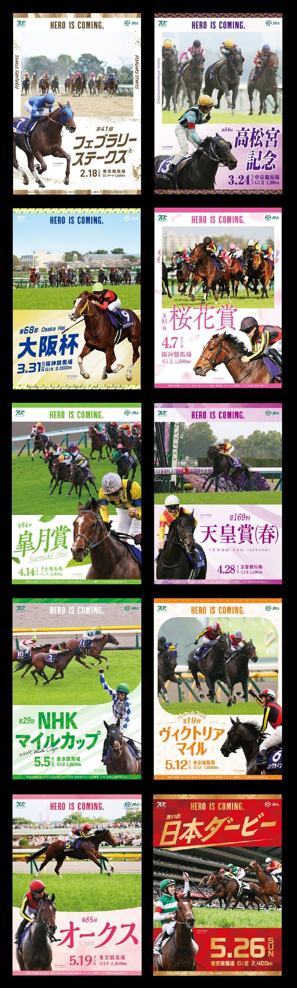 JRAポスター　安田記念　ロマンチックウォリァー 2024安田記念ポスター｜日本サイン競馬会