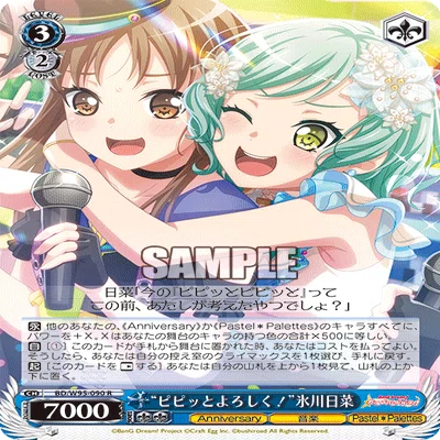 扉門バンドリ｜カイト