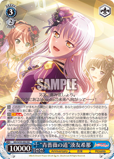 扉門バンドリ｜カイト