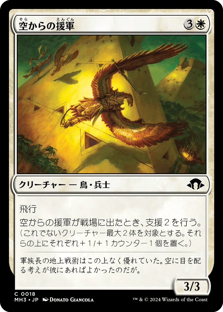 MtG Pauper】「モダンホライゾン3」 コモンカードレビュー｜樋宮なつき