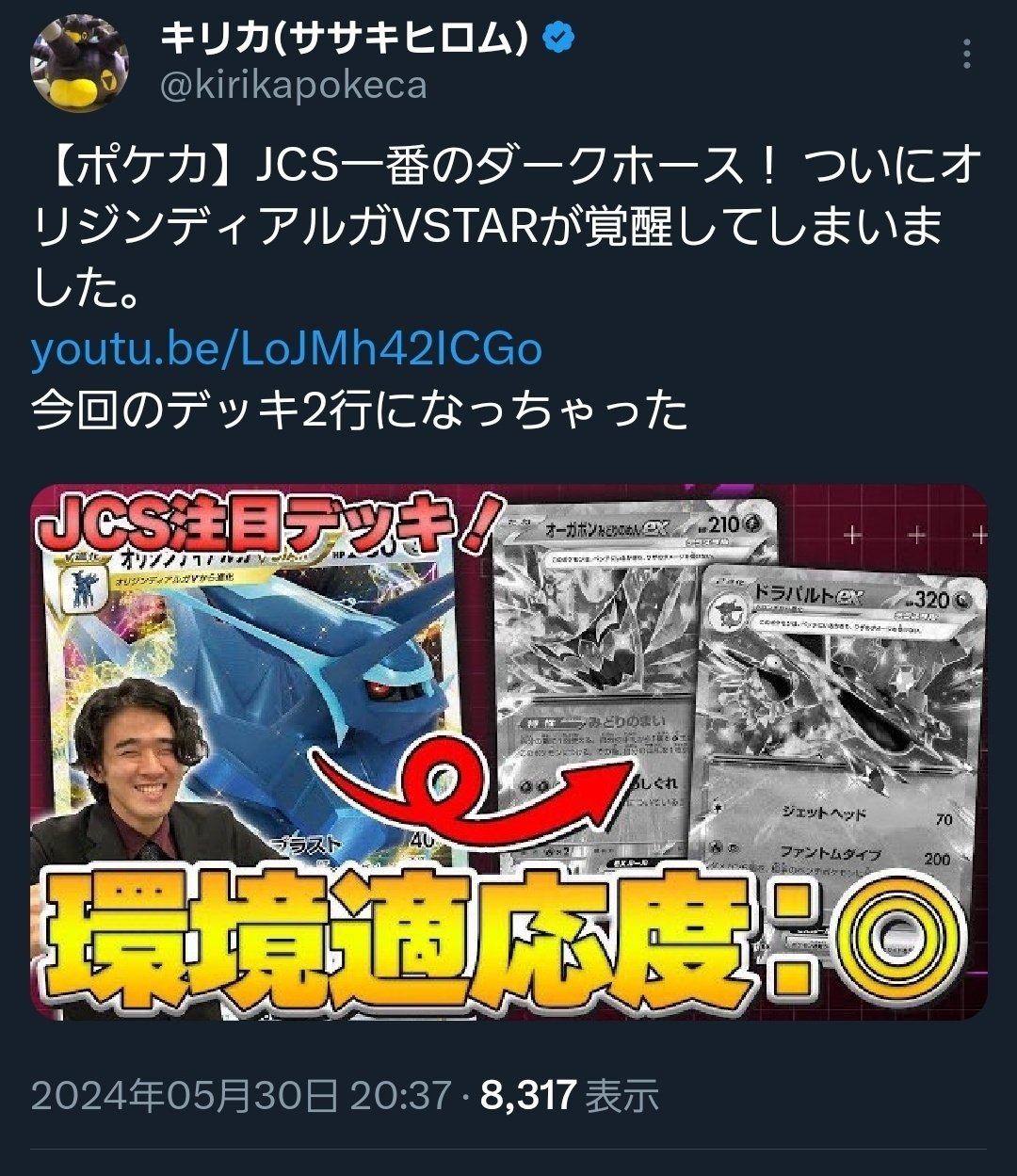 約30,000字】【PJCS2024環境】決定版 メタングディアルガデッキ
