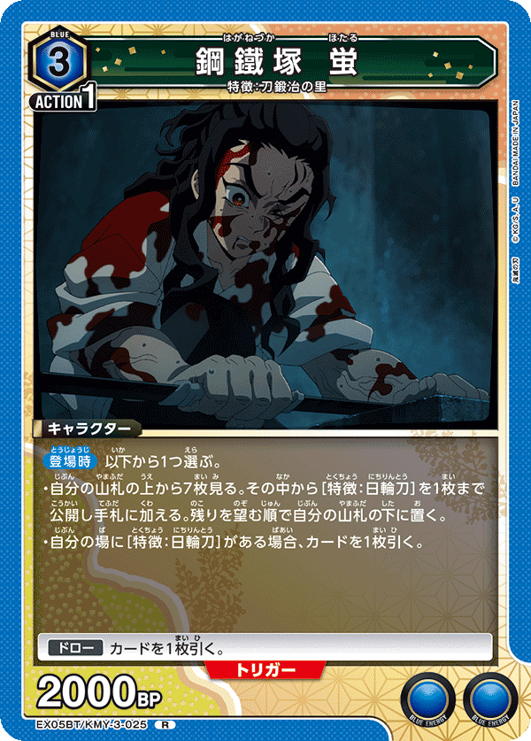 ユニオンアリーナ】青鬼滅の刃 竈門兄妹&恋柱デッキ考察|ドゥップヤ ユニオンアリーナ】青鬼滅の刃 竈門兄妹&恋柱デッキ考察|ドゥップヤ