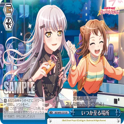 扉門バンドリ｜カイト