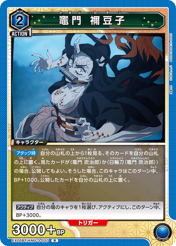 ユニオンアリーナ】青鬼滅の刃 竈門兄妹&恋柱デッキ考察|ドゥップヤ ユニオンアリーナ】青鬼滅の刃 竈門兄妹&恋柱デッキ考察|ドゥップヤ
