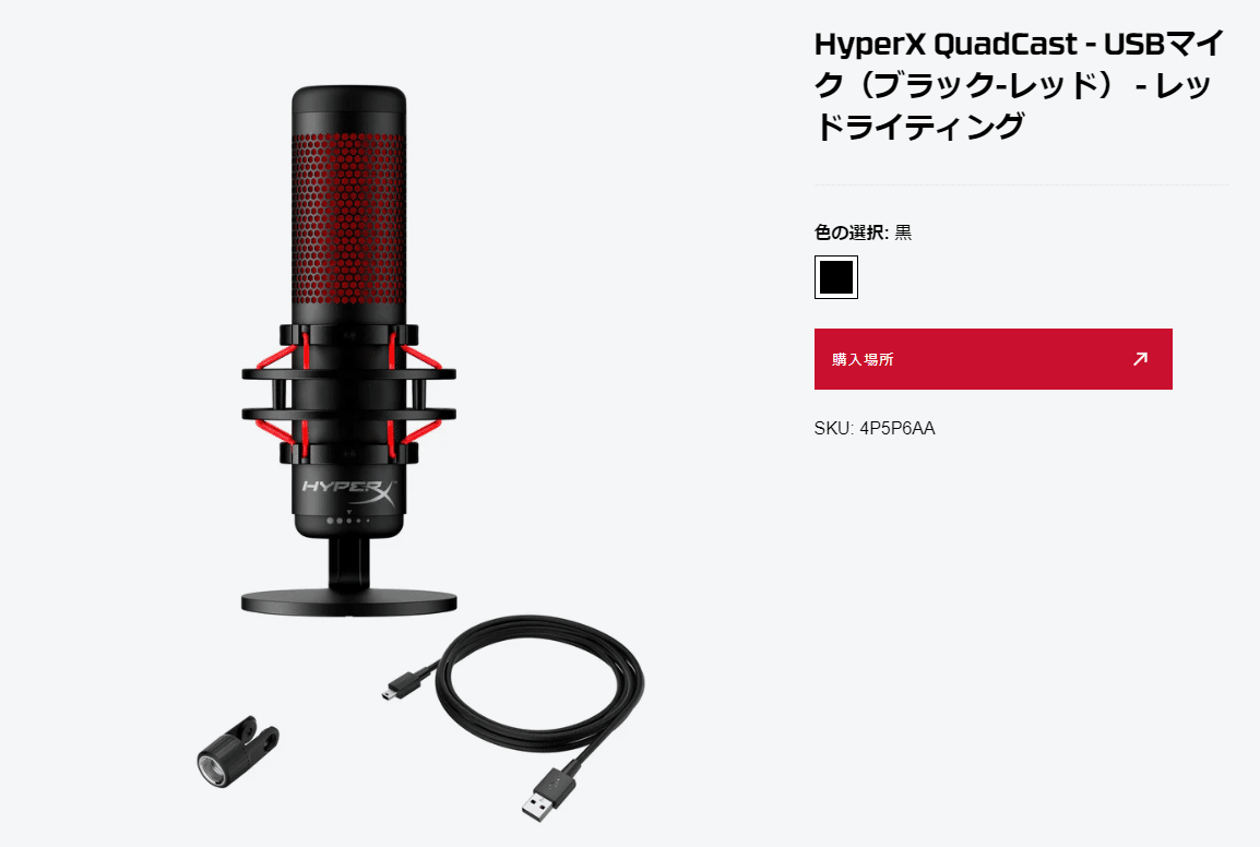 HyperX QuadCast / S】USB Advanced Audio Deviceの改善方法|idoro HyperX QuadCast / S】USB Advanced Audio Deviceの改善方法|idoro