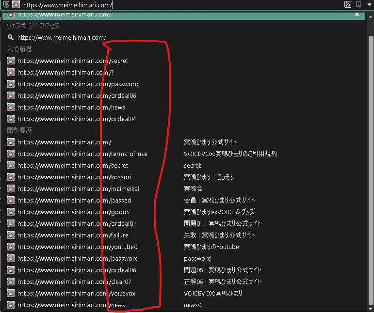 好きなVtuberが謎解き出してたのでやってみた（解けるとは言ってない 