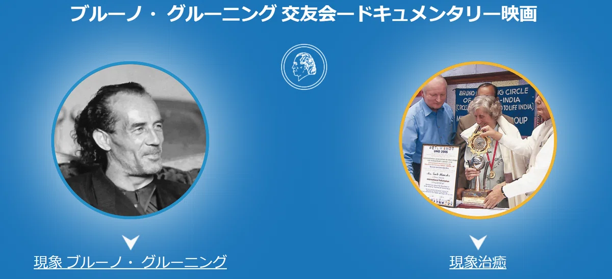 2024年10月、日本でドクターインフォメーション講演会全国ツアー決定 