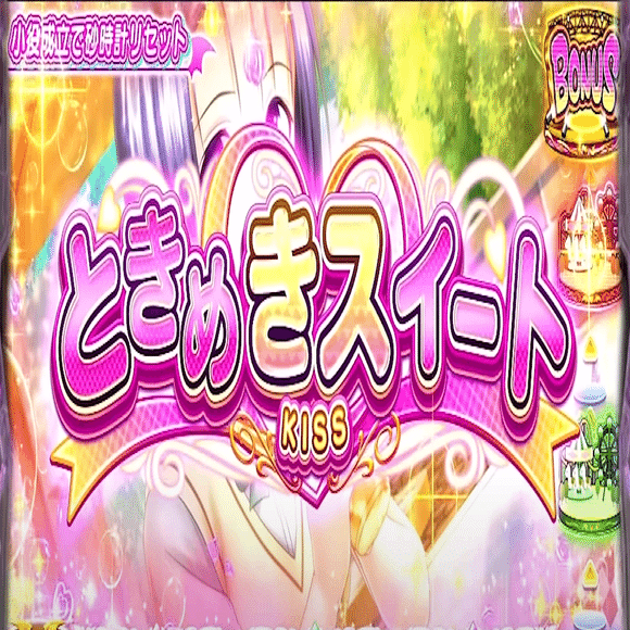 7/25更新。スマスロ「ToLOVEるダークネス」追加情報まとめ＋解説｜やぎさわ