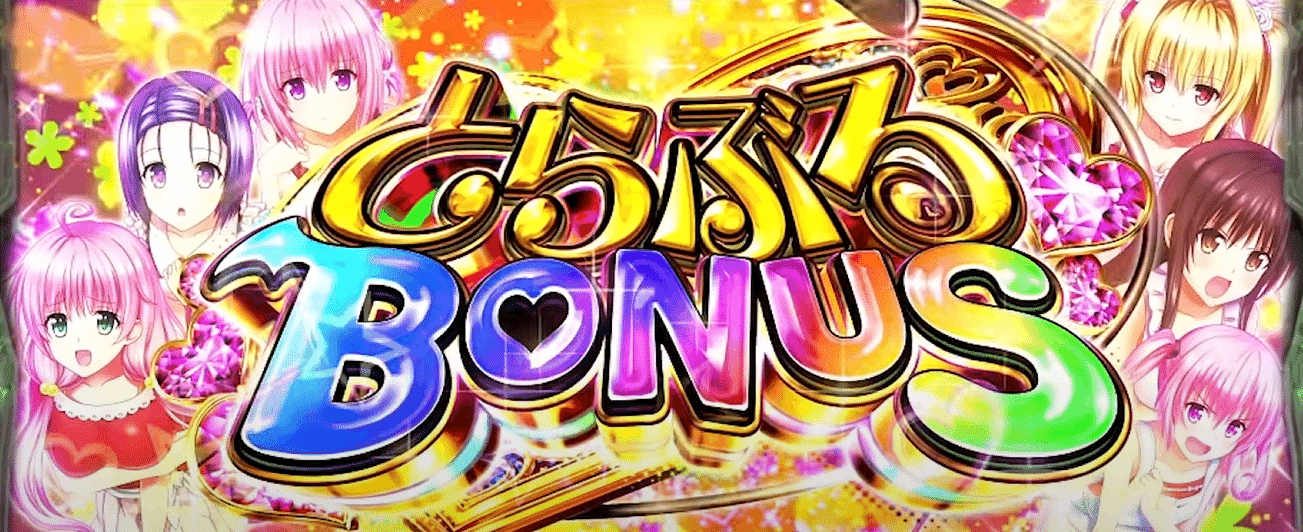 スマスロ　to loveるS6 スマスロ toloveるS6
