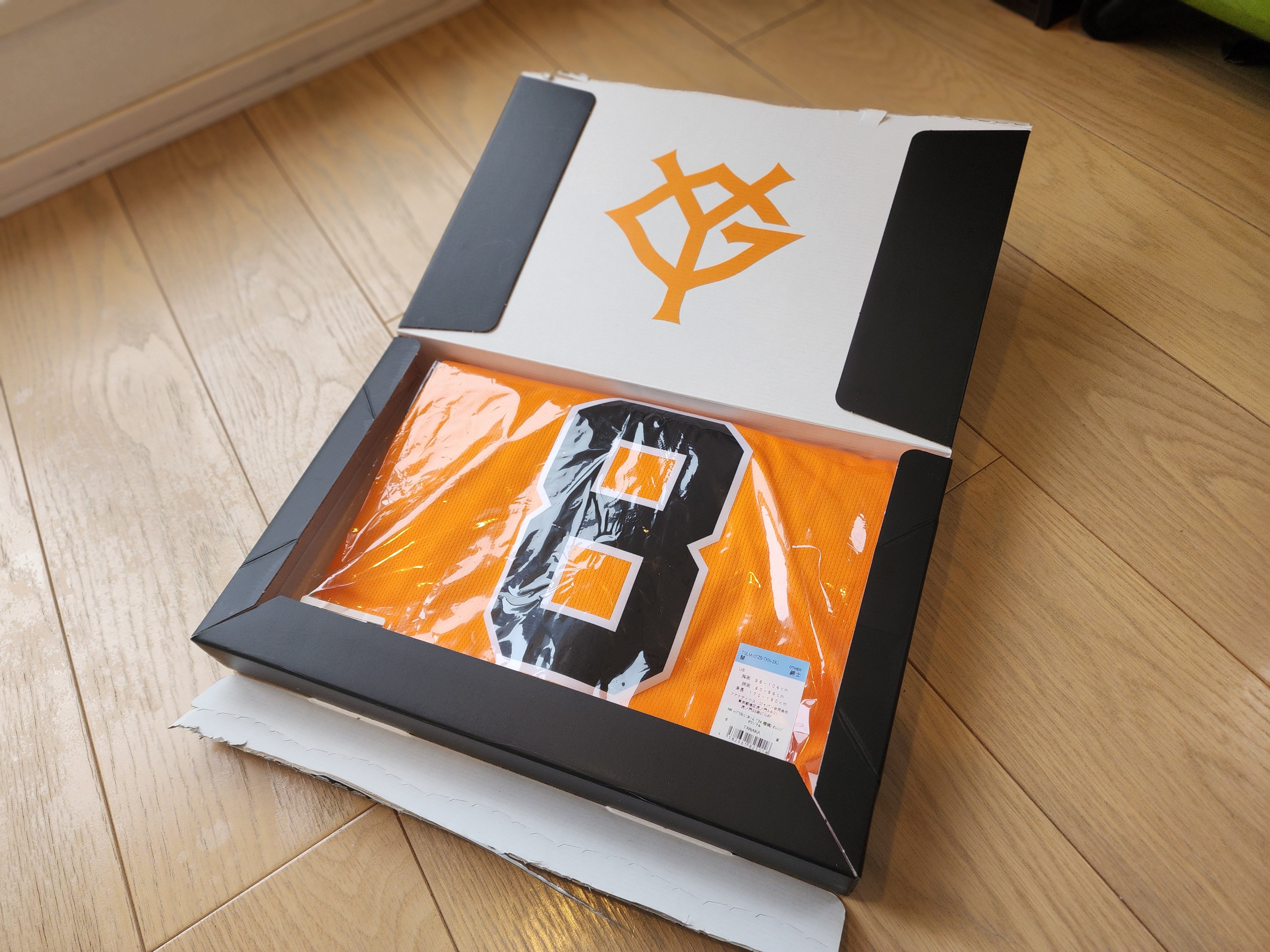 2024年の読売ジャイアンツのレプリカユニフォーム(4th)が届きました