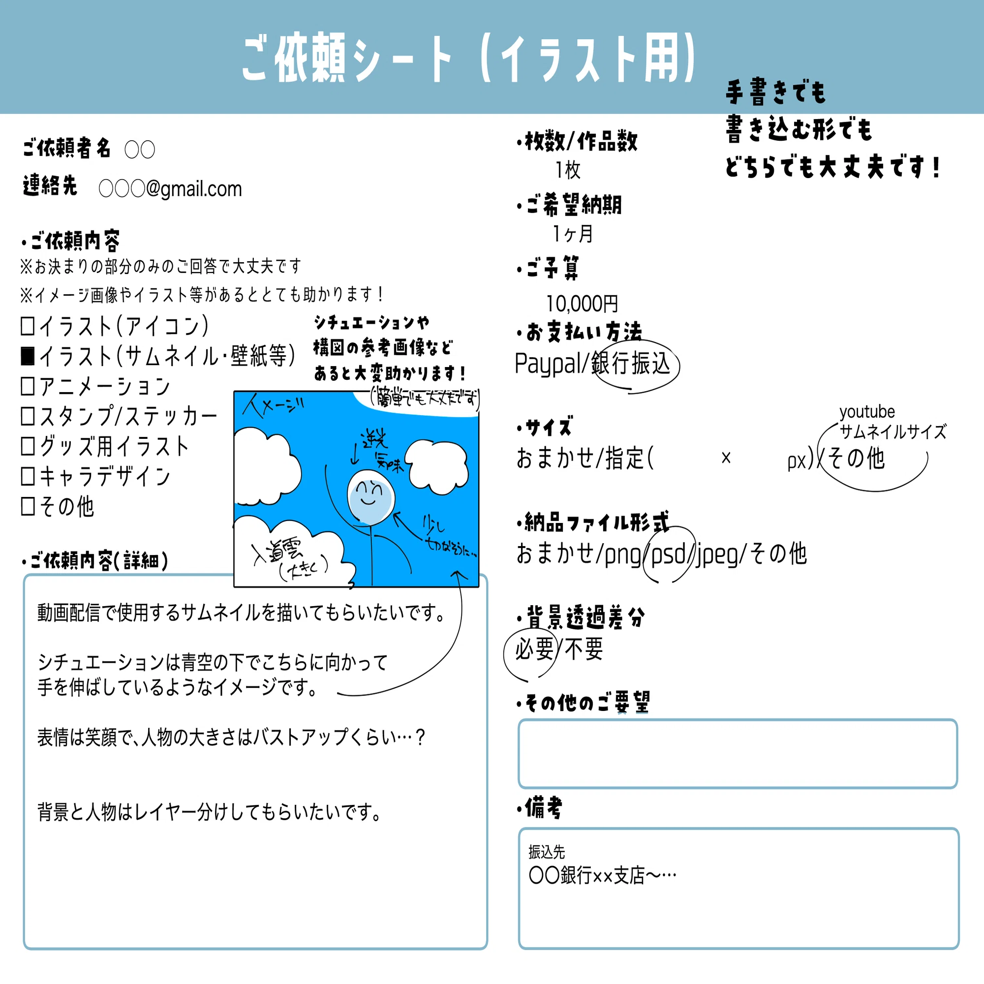 riyou1008様ご依頼用36 ご依頼用テンプレートを作りました｜hyaku