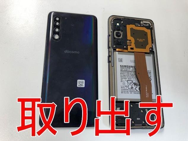Galaxy A41の電池交換を7480円で対応中！バッテリー劣化でお困り