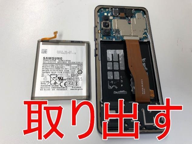 Galaxy A41の電池交換を7480円で対応中！バッテリー劣化でお困りなら