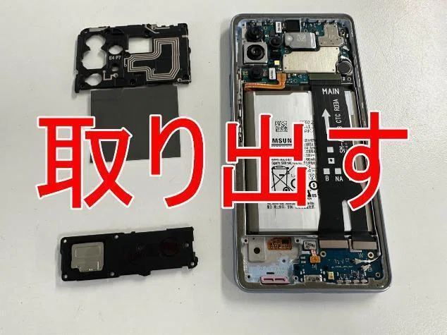 Galaxy A53の画面交換を23980円で対応中！ガラス破損＋真っ暗で何も