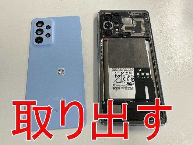 ジャンク Galaxy A53 5G SC-53C 画面割れ＆焼け ④-0892 ジャンク Galaxy A53 5G SC-53C 画面割れ＆焼け ④-0892
