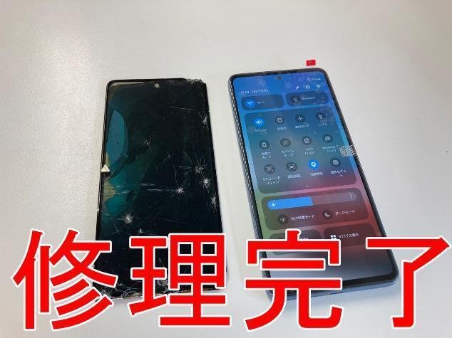 Galaxy A53の画面交換を23980円で対応中！ガラス破損＋真っ暗で