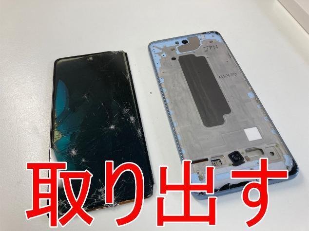 Galaxy A53の画面交換を23980円で対応中！ガラス破損＋真っ暗で
