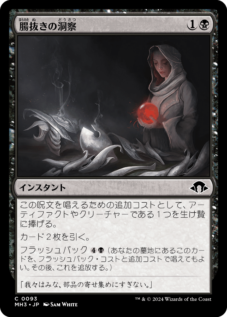 MTG バロウゴイフ/Barrowgoyf M3C 通常枠 英語版4枚 - メルカリ