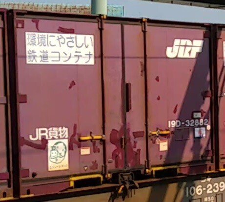 Nゲージ用 コンテナの年代一覧(国鉄・JR貨物の5tコンテナ編