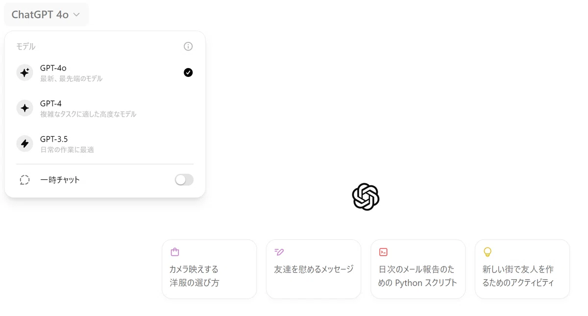 [Now Free!] Ideas for Improving Business Efficiency Using GPT-4o｜KIDOKU ...