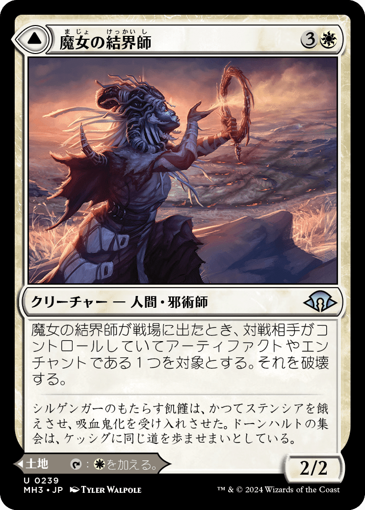 sink into stupor mtg モダンホライゾン3 エラーカード